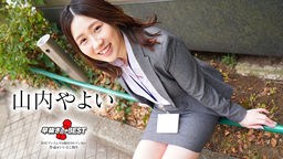 山内やよい(柿元美咲) 早抜き 山内やよいBEST