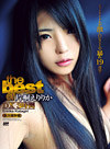 片桐えりりか(月島ななこ) S Model 65 The Best of 片桐えりりか