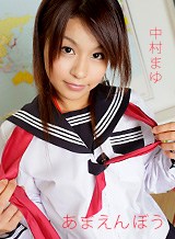 中村まゆ あまえんぼう Vol.5【AIリマスター版】