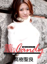 高樹聖良 着ハメキャンディ File.001【AIリマスター版】