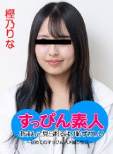 樫乃りな(桜華みゆ 夢咲美優) すっぴん素人 〜初めてのすっぴんハメ撮り性交〜