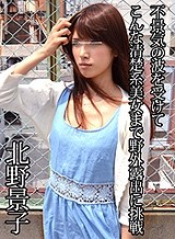 北野景子(由宇) 不景気の波を受けてこんな清楚系美女まで野外露出に挑戦 北野景子