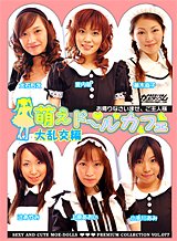 大石もえ 愛内萌、大石もえ、上原あおい、藤木直子、辻あやみ、小手川あみ　萌えドールカフェ　大乱交編