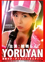 紋舞らん YORUYAN