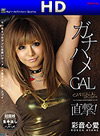 彩音心愛 キャットウォークポイズン 07 ガチハメGAL直撃！