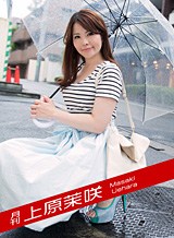 上原栞咲(上原まさき・上原茉咲) 月刊 上原茉咲