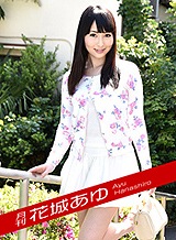 花城あゆ(北原真那) 月刊 花城あゆ