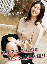 山内やよい(柿元美咲 碓井沙英子) ヤリマン素人娘をガッツリハメ撮り Vol.7 山内やよい