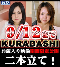  オムニバス KURADASHI3