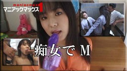  吉野亜美 - 痴女でM マニアックマックス１