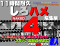 素人 ＡＶ解禁の平成７年生まれからＧカップ美巨乳娘まで素人１１人！