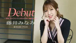 藤井みなみ 清楚に見えてセックス大好き！初AVで連続中出し