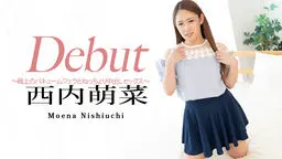 西内萌菜 極上のバキュームフェラとねっちょり中出しセックス