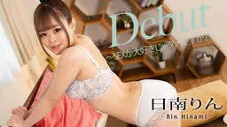 日南りん(四葉さな) 日南りん - SEXが大好きじゃダメですか？ Av9898