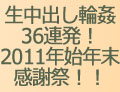 AIKA 2011年感謝祭！20名美女大集合の36連発生中出し！