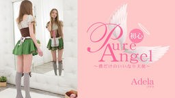  アデラ - Pure Angel 僕だけの言いなり天使 Adela 金髪天國