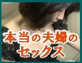 素人 本当に何回もイク私 - 妻は熟知した女