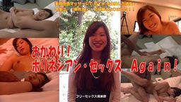 夕月ことみ(三田千夏) ちなつ（三田千夏） - おかわり！　ポリネシアン・セックス　Ａｇａｉｎ！　ＯＬちなつ