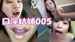  口淫姑姉005 blowjob girls GALAPAGOS