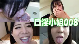 口淫小姐008 fellatio girls GALAPAGOS