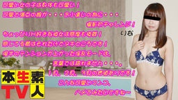 竹田しょうこ(りな) りな１９歳 - 可愛い女の子は身体も可愛い！