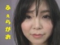  くみ - ふぇらがお　くみ２０歳