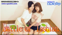 百瀬かな(江川仁美 あんな) Battle of lesbian〜あんなちゃんとなほこちゃん〜1