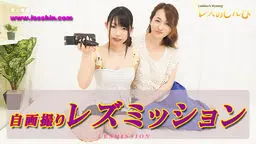 沢田ももこ(森下かりん すみれ) 自画撮りレズビアン〜すみれちゃんとしずかちゃん〜1