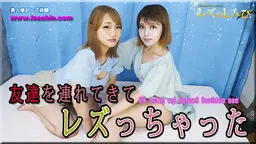 早坂咲重(横畠杏菜 うみ) 友達を連れてきてレズしちゃった〜うみちゃんとりさちゃん〜1 レズのしんぴ