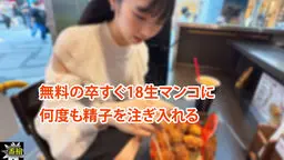  りなたん - 無料の卒すぐ18生マンコに 何度も精子を注ぎ入れる 一番槍