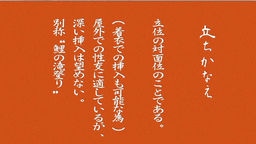  みどり - 48手21手〜25手まで。技を覚えるための教育的ＡＶ！古来からある48手を学ぶ。 摩弐亜