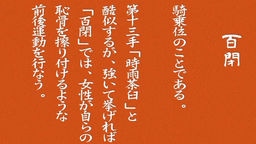  みどり - 48手31手〜35手まで。技を覚えるための教育的ＡＶ！古来からある48手を学ぶ。 摩弐亜