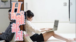  雅子 - Hの隔離部屋：男同僚の復讐！私の目の前で、自分と女部長をSEXやる！ WOWTSAO