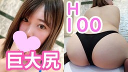 矢吹宇蘭 りおな21歳 H100cm巨大尻！SEXに特化した肉感ムチムチ女神ボディ！圧巻の超デカ尻にぶっかけ射精！ アオハル本物素人