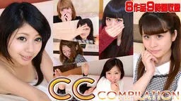 せいこ　他 - 【期間限定】CCコンピレーション　Vol.23 ガチん娘 CC_archive