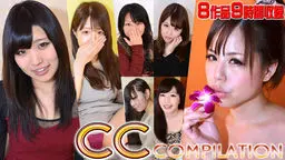 せいこ　他 - 【期間限定】CCコンピレーション　Vol.24 CC_archive