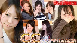 すもも　他 - 【期間限定】CCコンピレーション　Vol.34 CC_archive