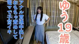 ゆう(19)2回目。絶頂する度に可愛くなる不思議な女子大生なので、アナルに中出ししたり、おもちゃと電マ同時攻めでクリイキ、乳首イキ、子宮イキさせたり、膣に中出ししたりしました。 OtonakamenZ