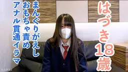 はづき(18)高身長スレンダーちっぱいに、立ったままやまんぐりがえしにして、おもちゃ入れて放置したり、アナル貫通、イラマなどをして、そのまま中出ししました。 OtonakamenZ