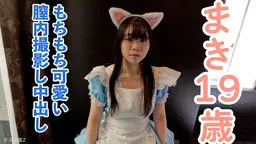 【素人初撮り】まき(19)もちもち美肌でかわいい専門。頑張って垢抜けようとしている姿がかわいいのに、膣内に試験管を突っ込んで内視鏡で撮影されたうえに、中出しされてしまう。 OtonakamenZ