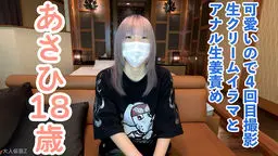  あさひ(18)4回目撮影 可愛いスレンダーちっぱいに変態のクリスマス。女体ケーキにしたまま、生クリームを塗ったちん〇でイラマました。その後、アナル生姜責めしたりしました。 OtonakamenZ