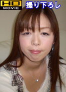 もっと奥まで / 藤澤菜津美