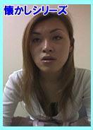 おマンコオークション / ゆみ ゆう まり