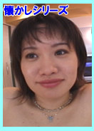 おマンコオークション 続編 / しおり まなみ れいこ