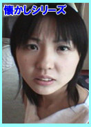 嫌がる奥さん! / さちこ