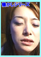 恐怖の!?取立て / ちよ