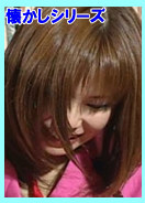 パイパン奥様 / みつよ