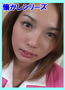 おしゃぶり上手 / みどり