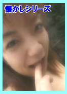 我慢できない!Ver2 / まや