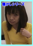 初めてのハメ撮り / ひろみ